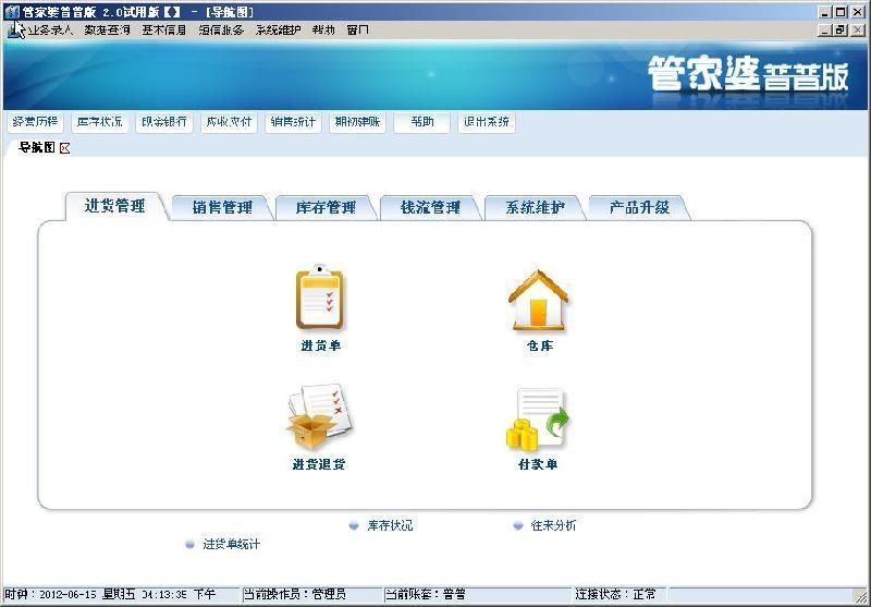 精準管家婆，掌握數字時代的財務管理秘籍——關于7777888888精準管家婆詳解，精準管家婆詳解，掌握數字時代的財務管理秘籍