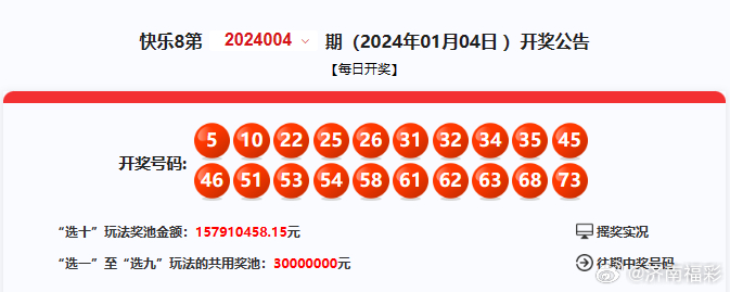 最新4987鐵算算盤開獎結果及深度解析，最新4987鐵算算盤開獎結果及深度解析，揭秘最新數據