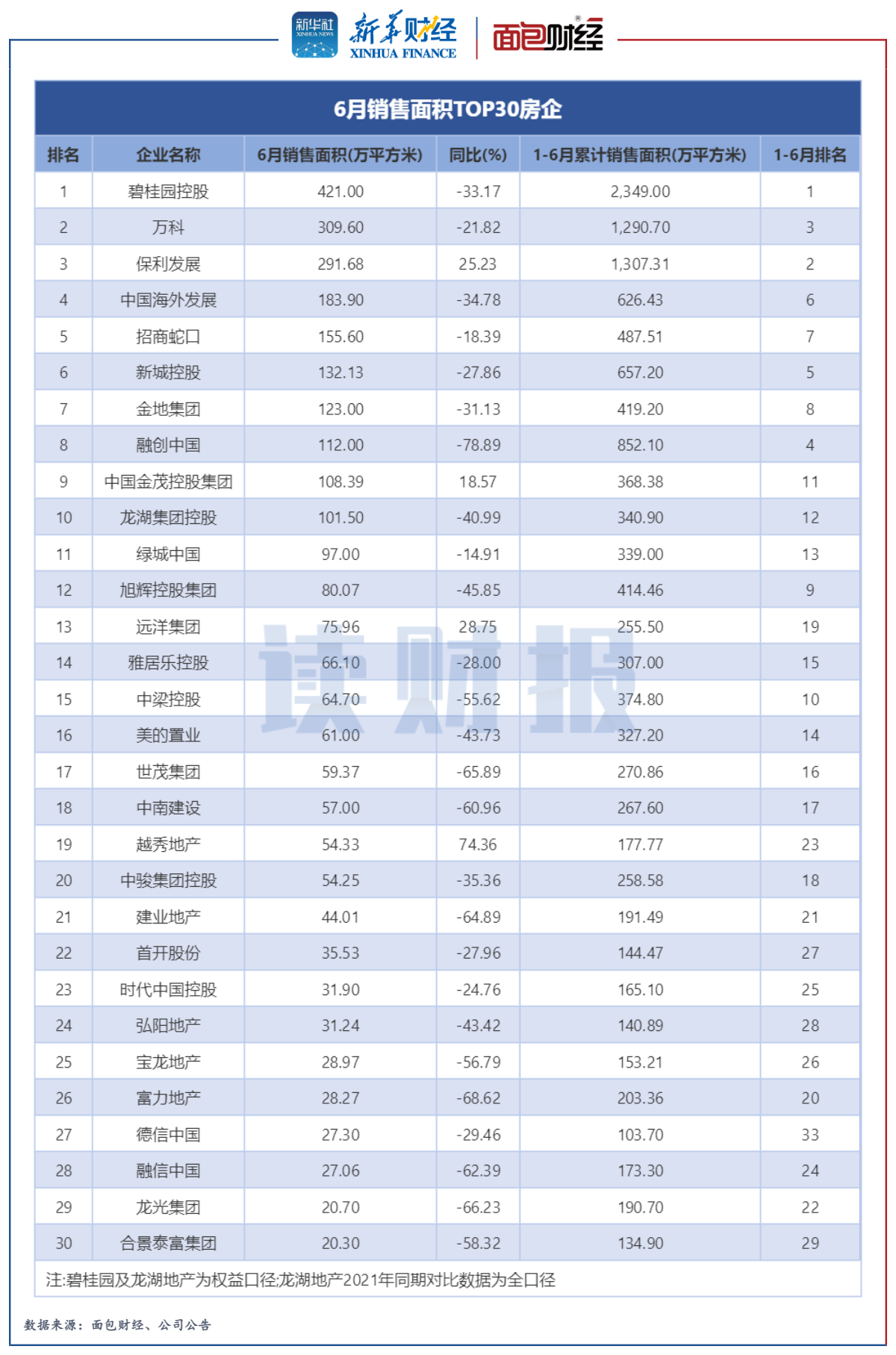 新奧今晚上9點30開獎結果，期待與驚喜的交匯時刻，新奧今晚開獎時刻，期待與驚喜的交匯