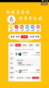 7777788888跑狗軟件免費下載指南，7777788888跑狗軟件免費下載指南大全