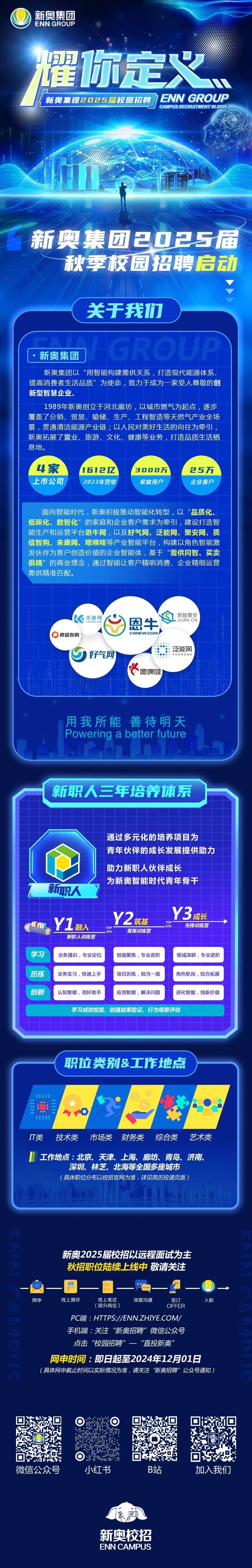 探索未來，2025新澳精準特展望，未來展望，2025新澳精準特探索之旅