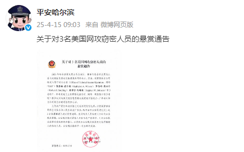 哈爾濱市公安局回應美網絡攻擊事件，權威解讀與行動措施，哈爾濱市公安局回應美網絡攻擊事件，權威解讀及行動措施曝光