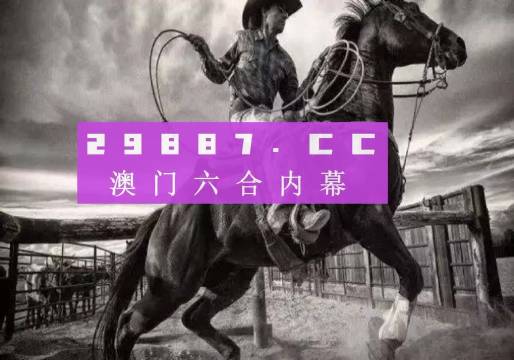 探索澳門特馬網站，四不像108期特圖與未來展望，澳門特馬網站深度探索，四不像特圖展望與未來趨勢分析