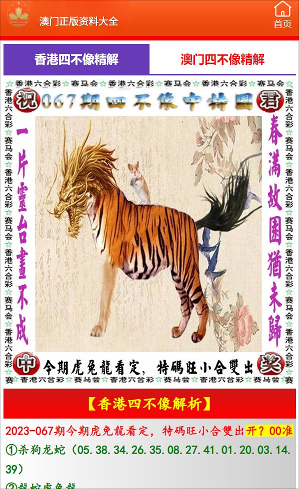 新澳2025年生肖圖，預(yù)測(cè)與解析，新澳2025年生肖圖預(yù)測(cè)與深度解析