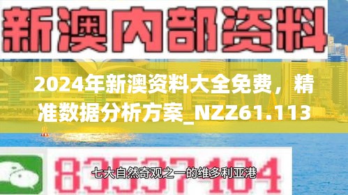 探索未來奧秘，2025新澳今晚資料猜一字，揭秘未來奧秘，今晚新澳資料猜字探秘
