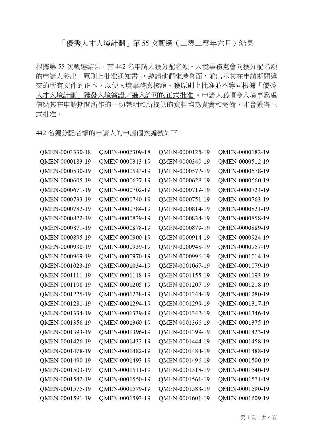 二四六香港資料期期準功能介紹，全面解讀其特點與優勢，全面解讀，香港二四六資料期期準功能特點與優勢分析