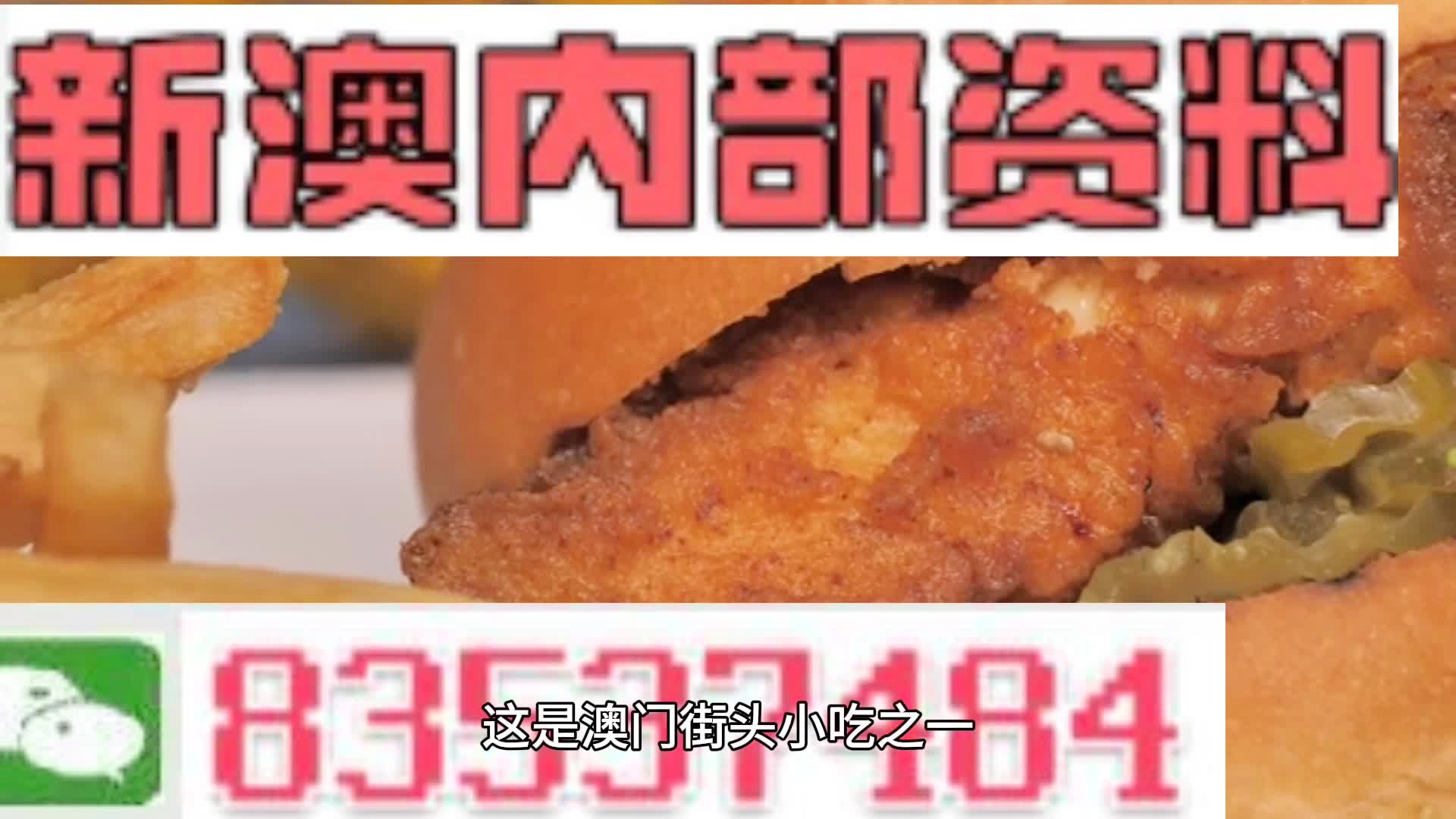 澳門今晚期期準圖山海精，探索預測與娛樂的交匯點，澳門期期準圖山海精，預測與娛樂的交融之夜