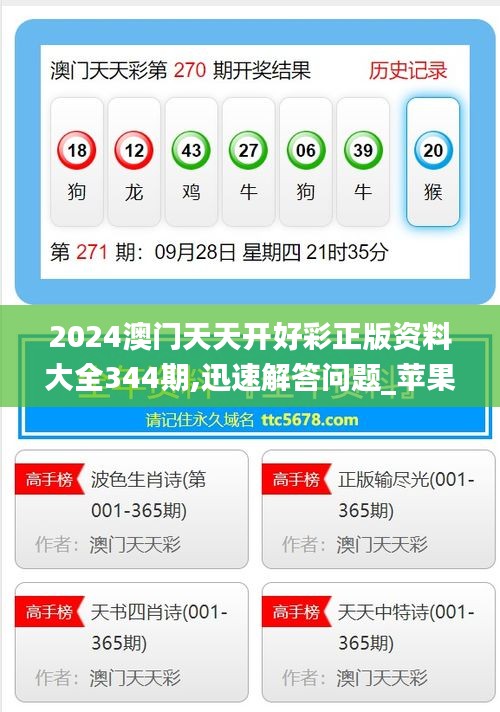 澳門精準資料免費大全，探索未來的機遇與財富之路（2025展望），澳門精準資料免費大全，探索未來機遇與財富之路（展望2025）
