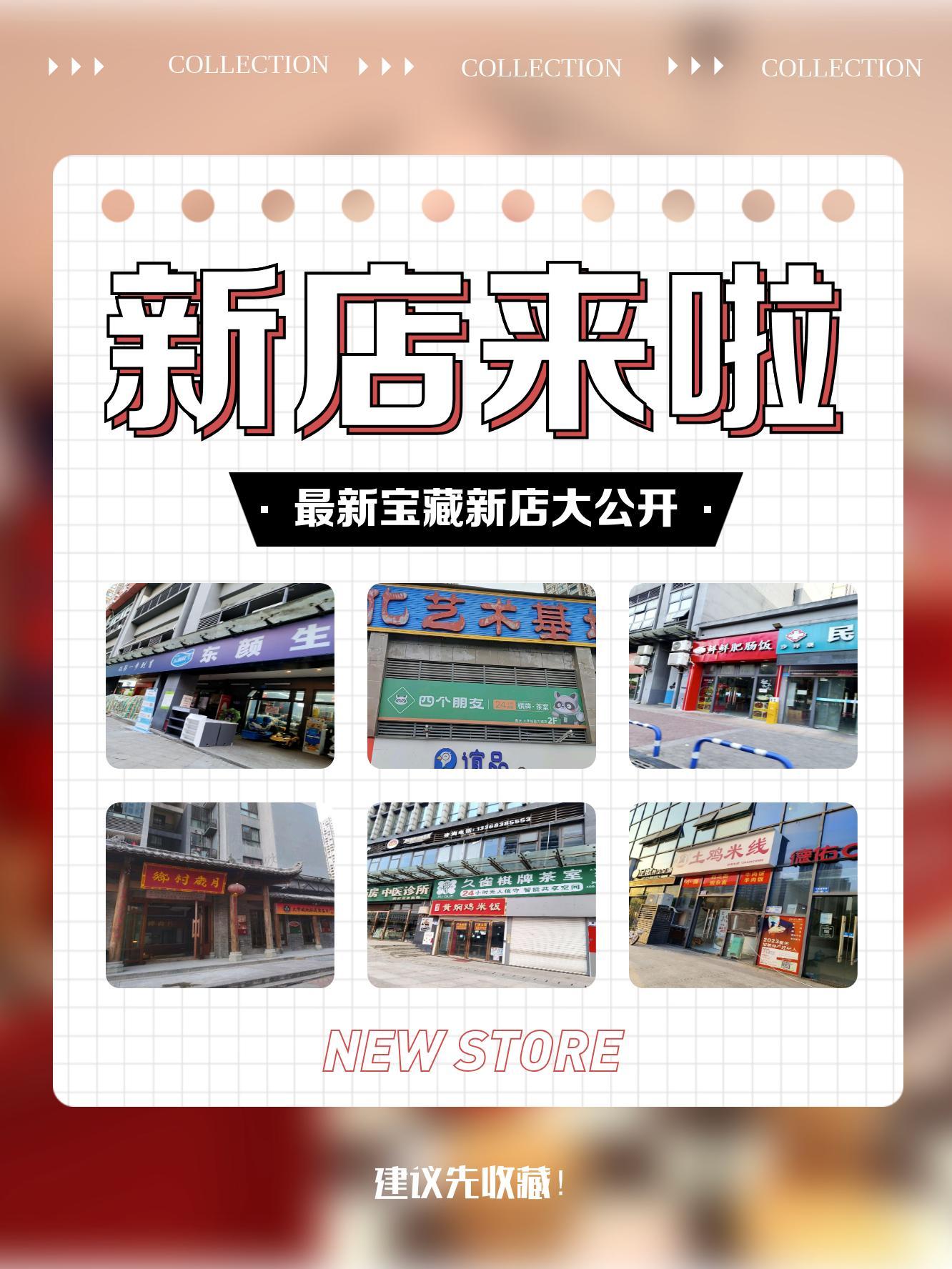 新澳特馬上9點30分開門——開啟全新購物體驗，新澳特馬上門開啟，全新購物體驗啟程