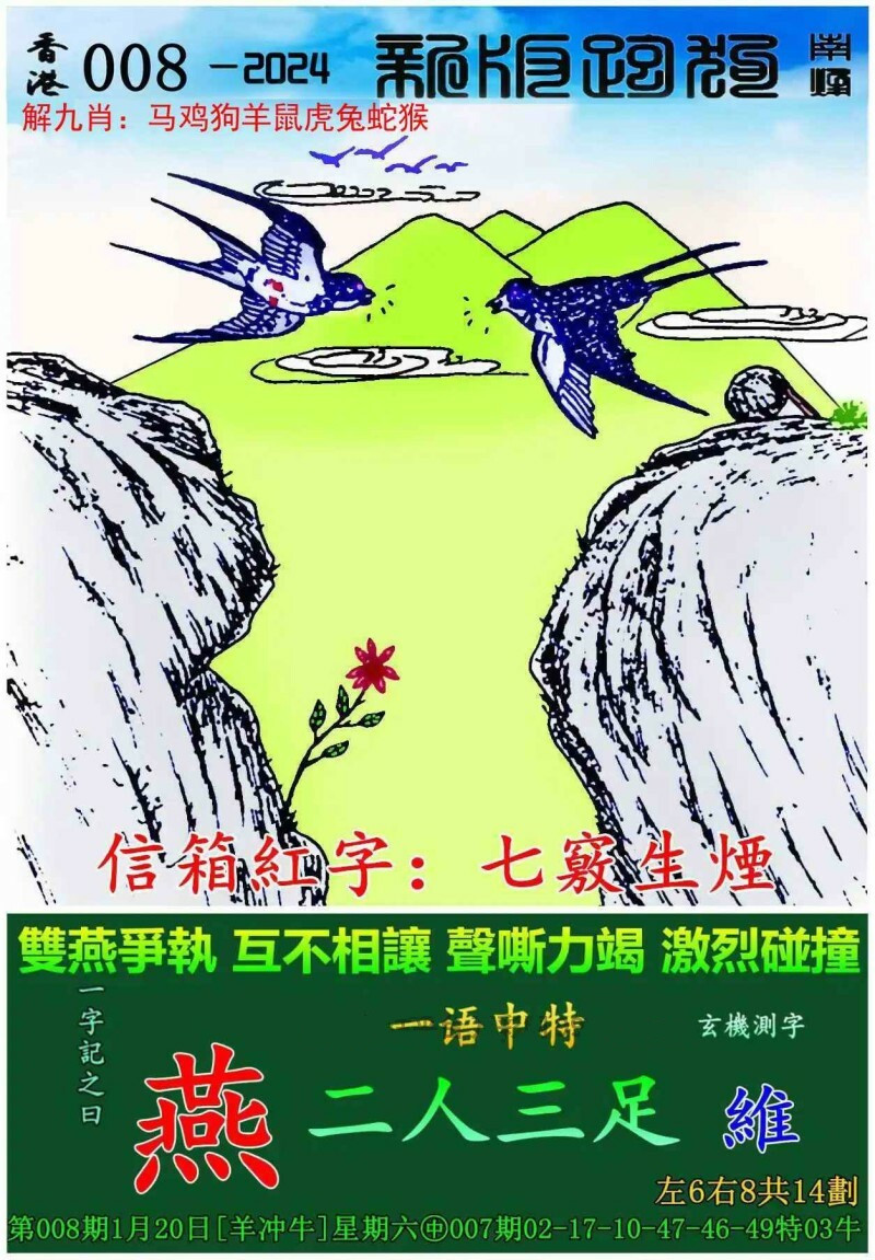 探索全新版跑狗游戲，7777788888跑狗圖，探索全新版跑狗游戲，777778跑狗圖揭秘