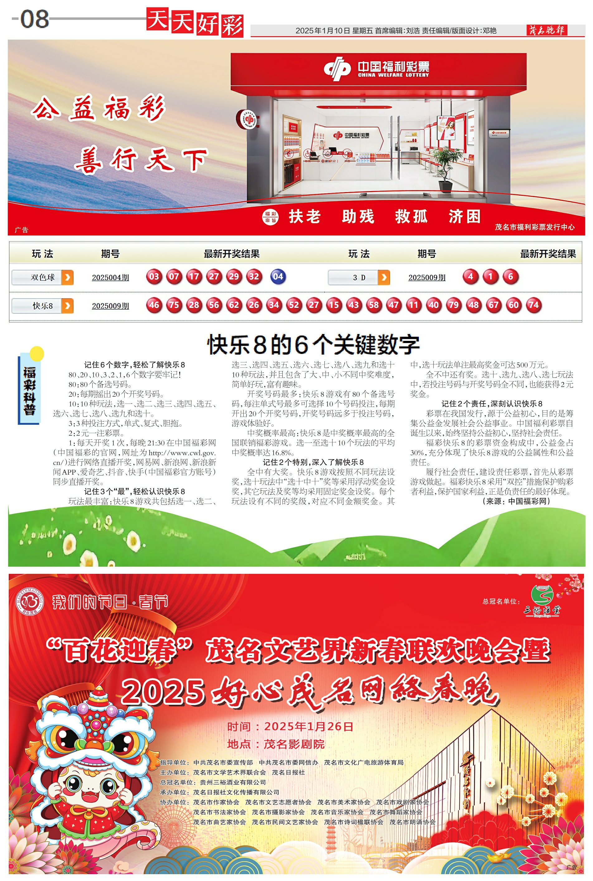 2025年天天開彩免費資料大揭秘——你的彩票夢想實現之地，揭秘彩票寶藏，2025年天天開彩免費資料助你實現彩票夢想