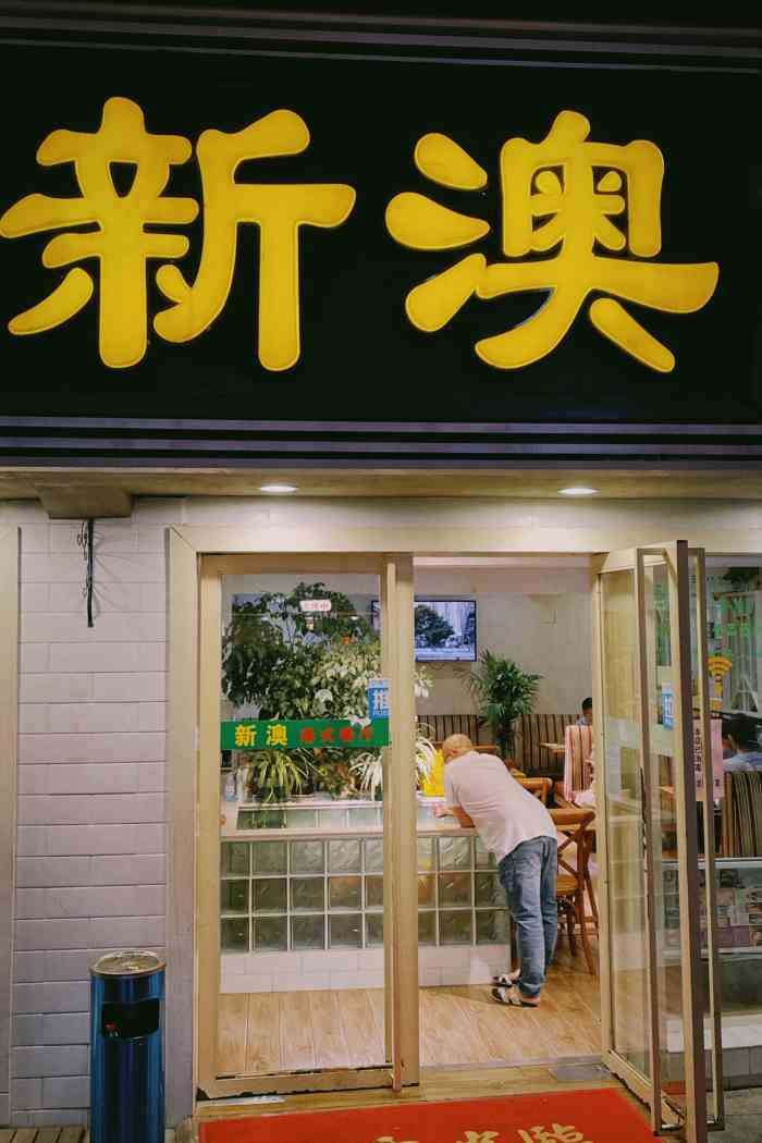 探索新澳的特色服務，深入了解新澳的特色服務與體驗之旅（關鍵詞，133567cm查詢），探索新澳特色服務之旅，深度體驗與查詢指南（關鍵詞，133567cm）