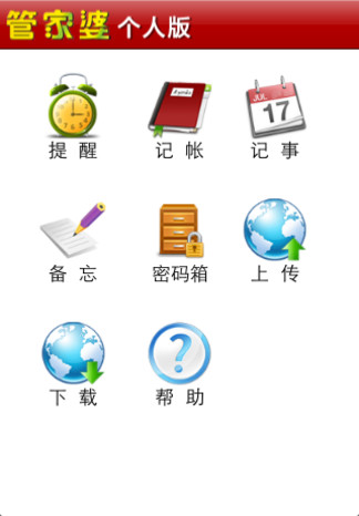 探索精準(zhǔn)管家婆免費(fèi)版特色，7777788888的全方位解析，精準(zhǔn)管家婆免費(fèi)版深度解析，特色功能與全方位體驗(yàn)