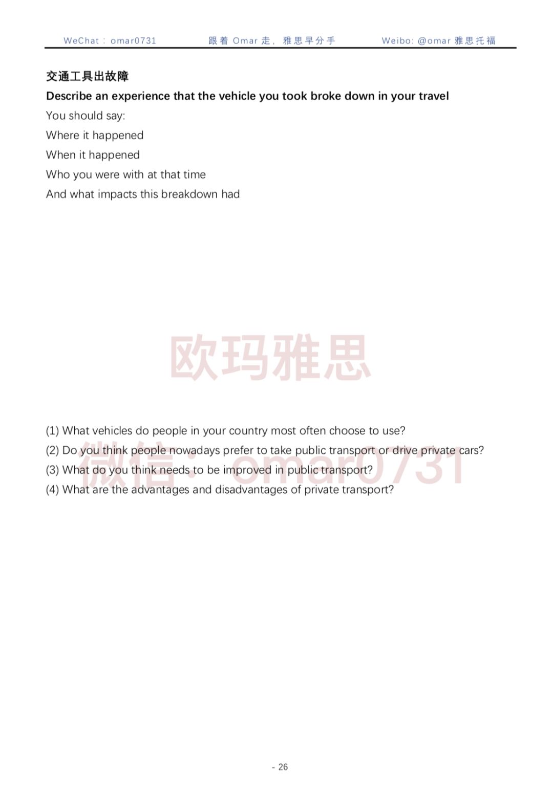 揭秘7777788888精準新傳真背后的秘密與優勢，揭秘精準新傳真7777788888的秘密與優勢