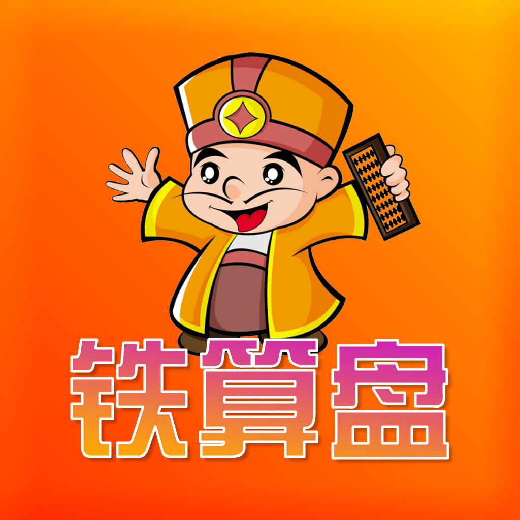 鐵算算盤44887管家婆，全方位財(cái)務(wù)管理解決方案，鐵算算盤44887管家婆，全方位財(cái)務(wù)管理一站式解決方案
