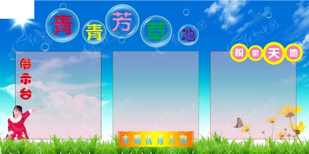 芳草地免費資料論壇——探索、分享與成長的聚集地，芳草地免費資料論壇，探索、分享與成長的樂園
