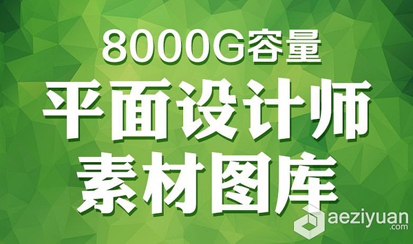 探索最新最全的800圖庫資料大全 2025版，探索最新最全的800圖庫資料大全 2025版合集