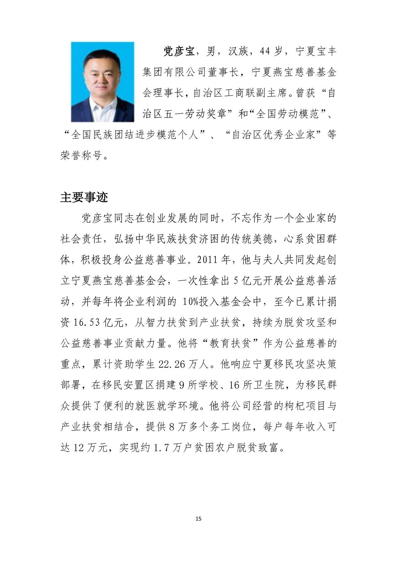 齊同生與黨彥寶關系深度解析，齊同生與黨彥寶關系深度探究