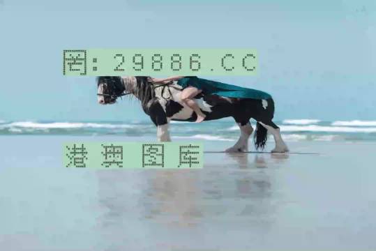 澳門美人魚與彩票圖庫(kù)，快速開獎(jiǎng)與必中秘籍的永久免費(fèi)資料，澳門美人魚彩票圖庫(kù)與快速開獎(jiǎng)秘籍，永久免費(fèi)資料揭秘必中之道