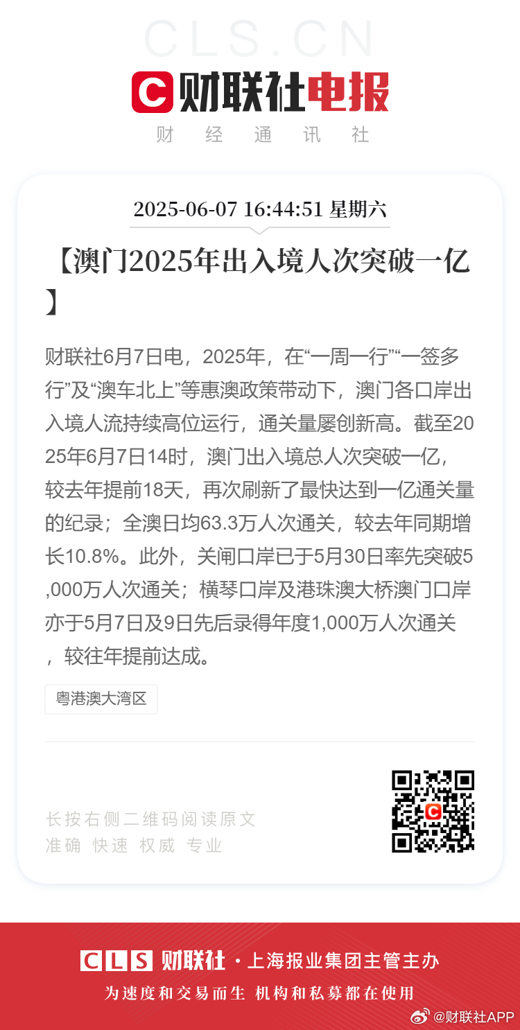 新2025年澳門天天開好的前景展望與機(jī)遇分析，澳門未來展望，2025年天天開好的機(jī)遇與挑戰(zhàn)分析