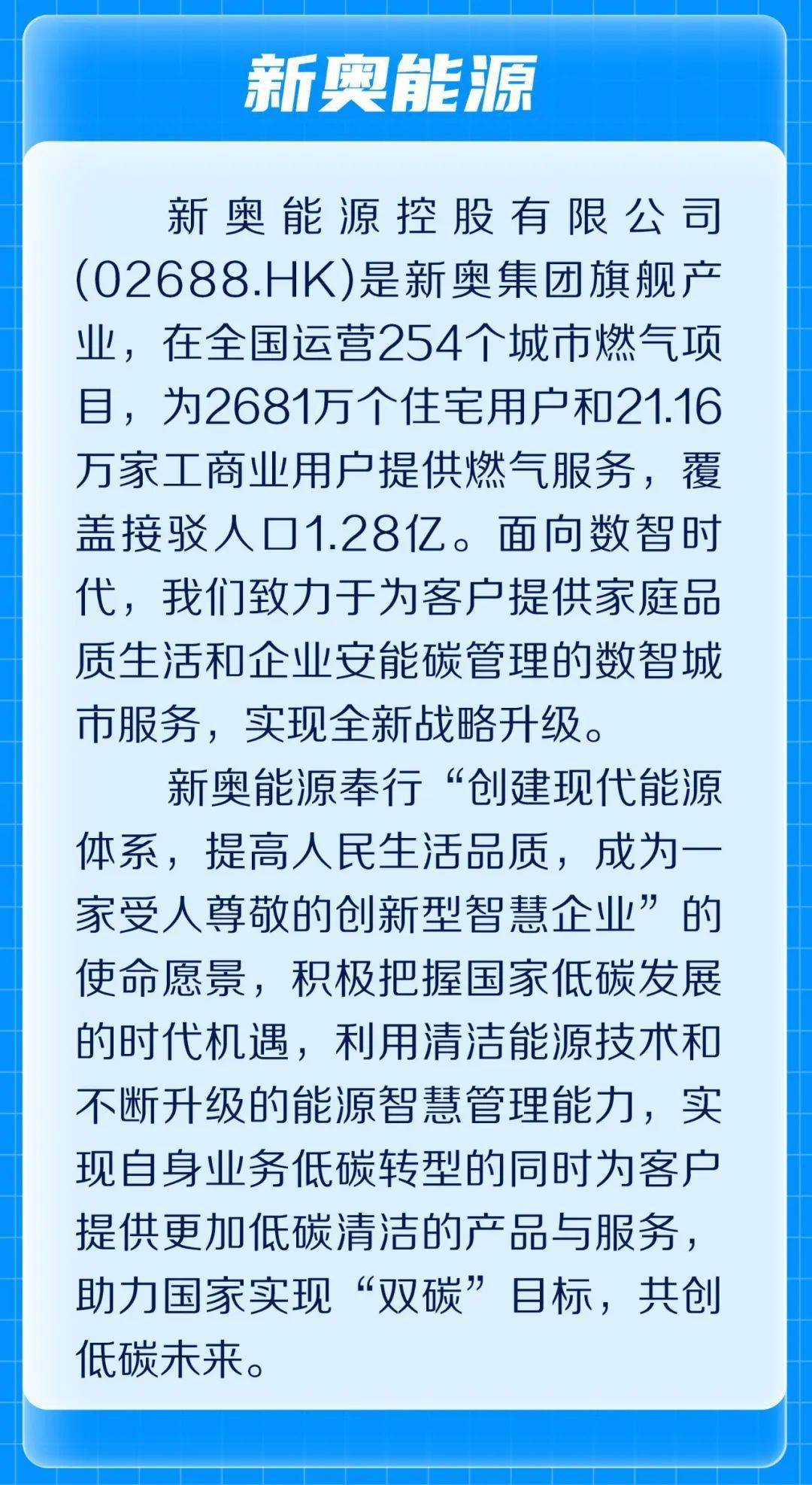 2025年新奧正版資料最新更新六，深度解析與前瞻性探討，2025年新奧正版資料最新更新深度解析與前瞻性探討