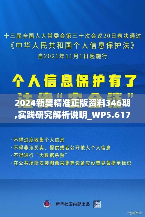 2024新奧精準正版免費資源大揭秘，揭秘2024新奧正版免費資源大解密