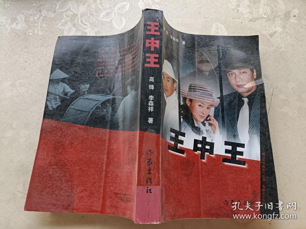 王中王王中王免費資料一網(wǎng)盡天下精英知識，王中王精英知識資料一網(wǎng)打盡，免費獲取天下精英知識分享