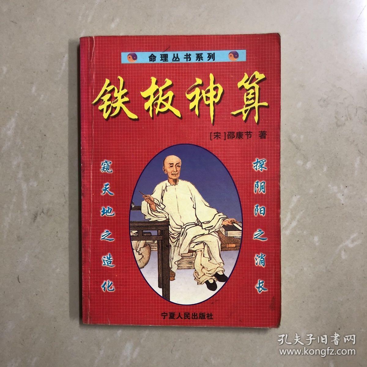 揭秘4749鐵盤神算與4887，探尋背后的神秘力量，揭秘數字背后的神秘力量，探尋鐵盤神算與數字4749與4887的奧秘