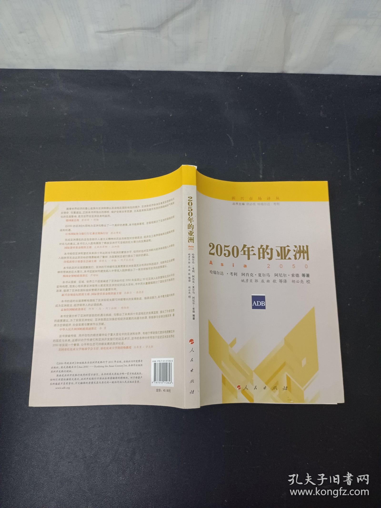 新澳2025書，探索未來，引領時代潮流，新澳2025書，引領時代潮流的未來探索