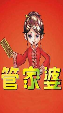 7777788888精準(zhǔn)管家婆手機(jī)版，一站式財(cái)務(wù)管理解決方案，精準(zhǔn)管家婆手機(jī)版，一站式財(cái)務(wù)管理解決方案