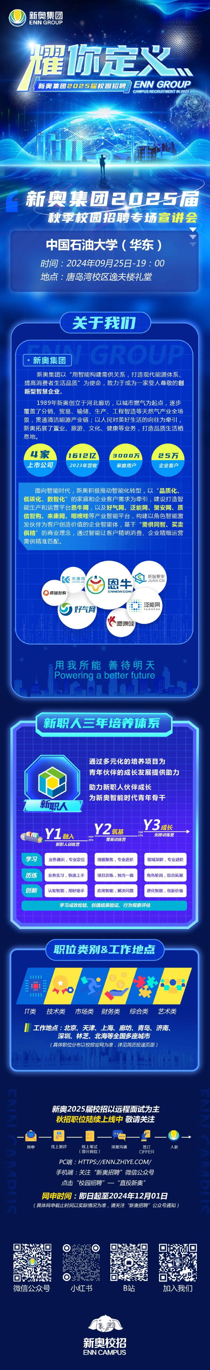 新奧2025年免費資料，探索未來，共享知識財富，新奧2025年免費資料，探索未來，攜手共享知識財富