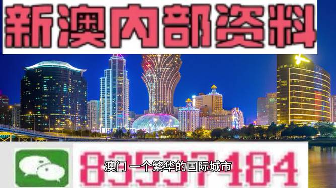 新澳門今晚9點35開什么，探索澳門博彩文化的魅力，澳門博彩文化魅力探索，今晚9點35開什么？