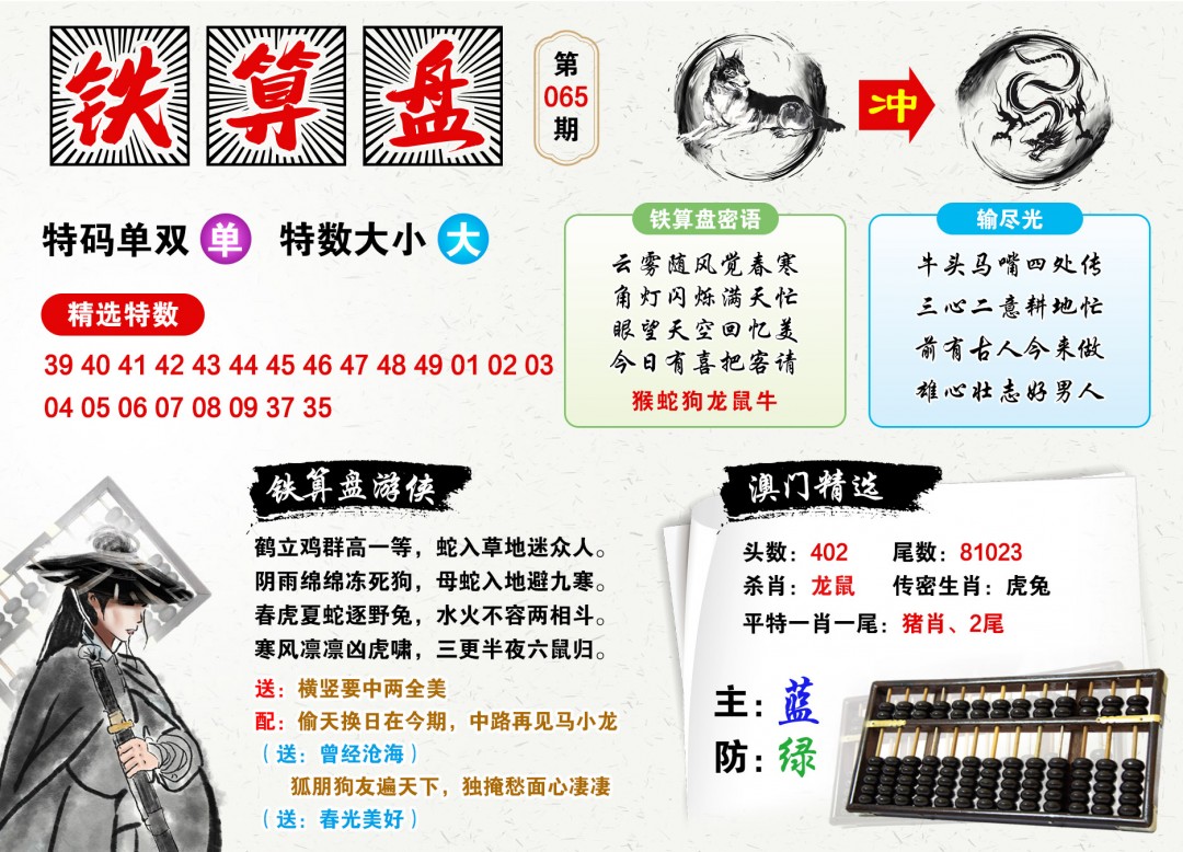 鐵算算盤44859網(wǎng)站，一站式解決方案的領(lǐng)先平臺(tái)，鐵算算盤44859網(wǎng)站，一站式解決方案領(lǐng)先平臺(tái)