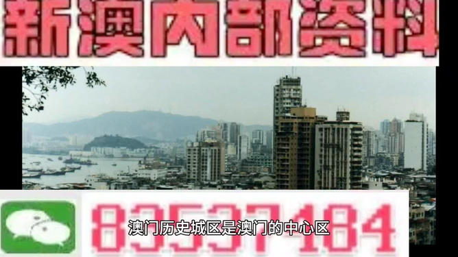 澳門今日閑情資料最準(zhǔn)確，探索真實(shí)、詳盡的澳門風(fēng)情，澳門風(fēng)情探索，今日閑情最準(zhǔn)確資料揭秘澳門真實(shí)面貌