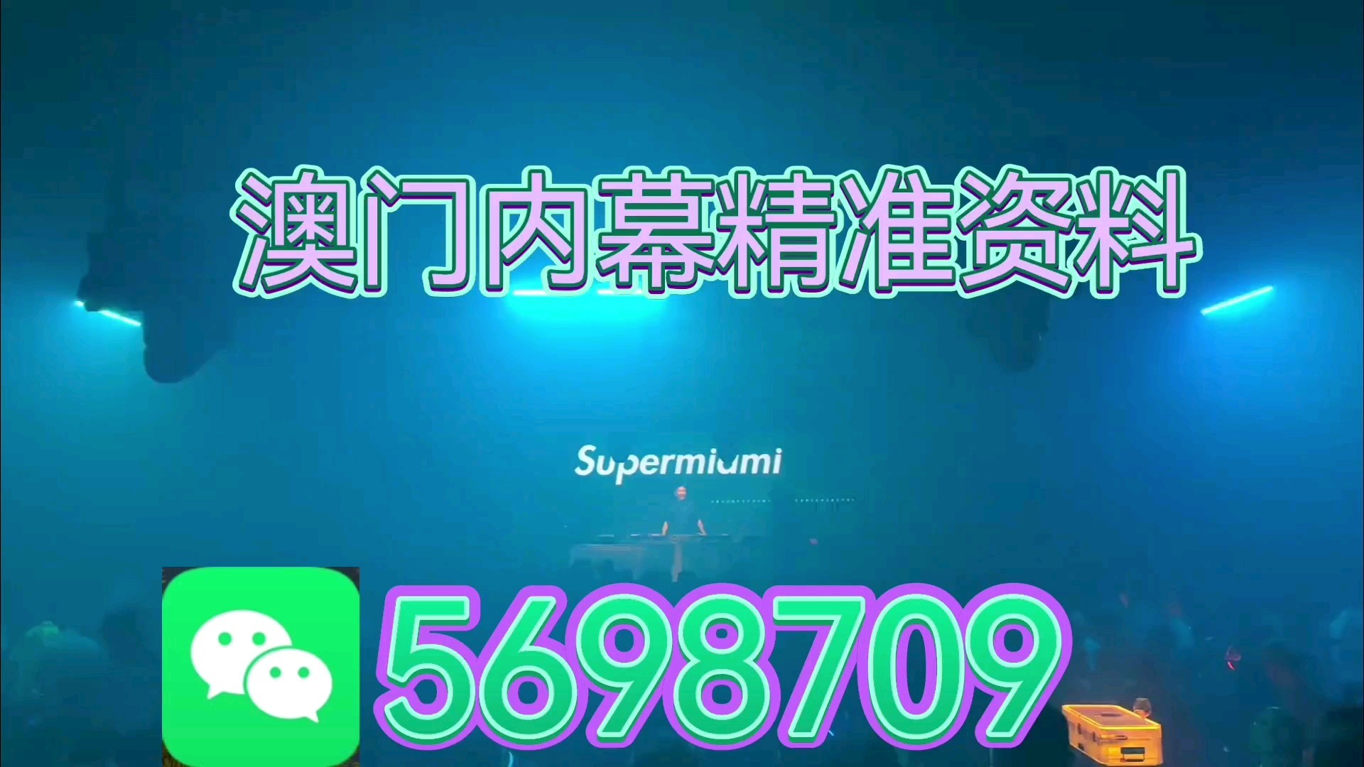 最快澳門今晚必中一肖一碼，揭秘彩票背后的秘密與策略分析，澳門彩票秘密揭曉，必中一肖一碼的策略分析與揭秘
