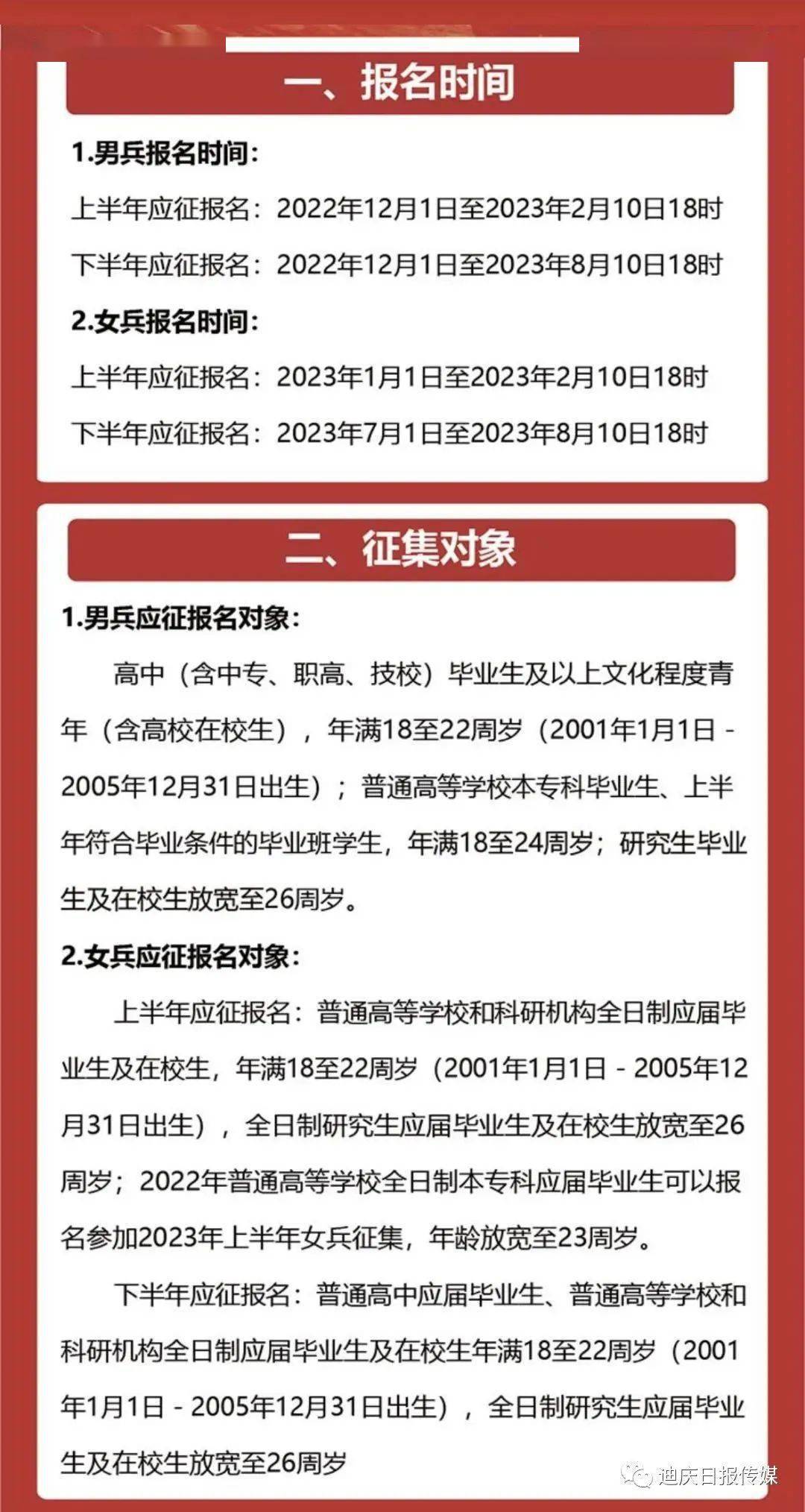 當兵報名2023上半年，啟程軍旅，實現英雄夢想，2023上半年報名啟幕，勇敢啟程軍旅，實現英雄夢想！