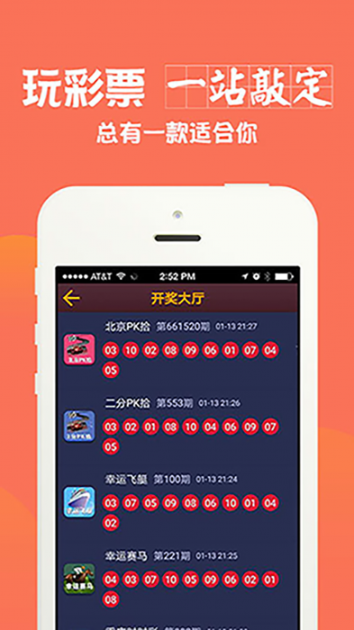 澳門最快開獎網站——手機用戶首選的彩票資訊平臺，澳門最快開獎網站，首選彩票資訊平臺，專為手機用戶打造