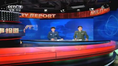 中國最新軍事新聞昨天視頻，深度解析軍事動態與戰略部署，中國最新軍事新聞解析，戰略部署與動態展望