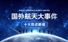 重大新聞事件2023，全球聚焦的一年度新聞回顧與前瞻，全球矚目！2023年度新聞回顧與前瞻，重大事件聚焦