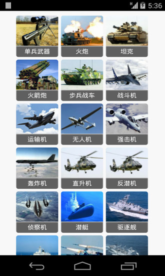 軍事領(lǐng)域權(quán)威探索平臺