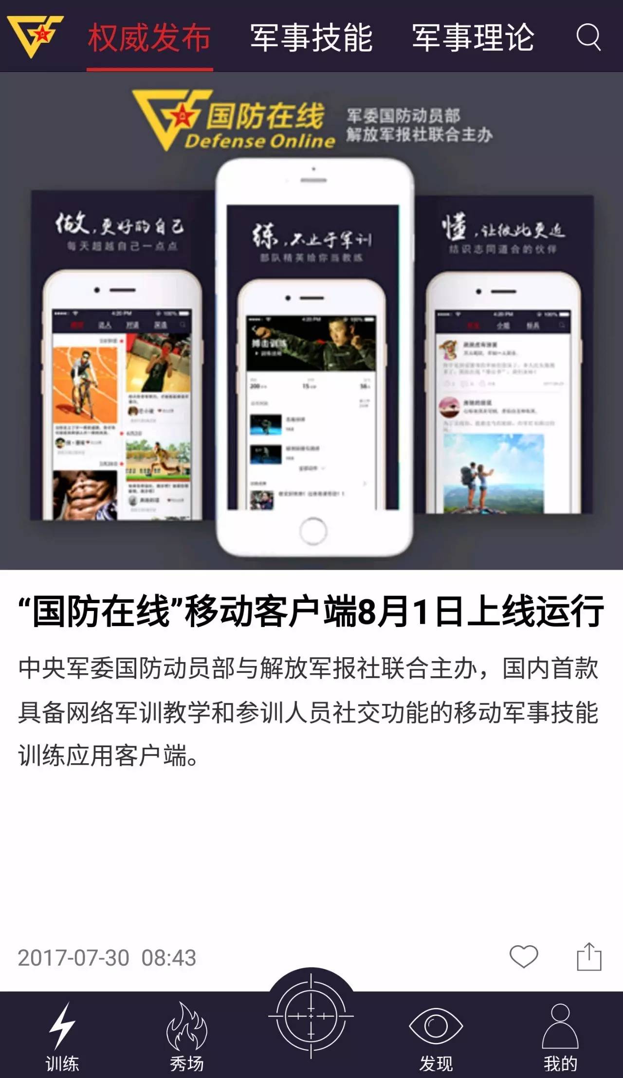 西陸軍事網址大全，一站式獲取軍事信息的首選平臺，西陸軍事網址大全，軍事信息首選獲取平臺