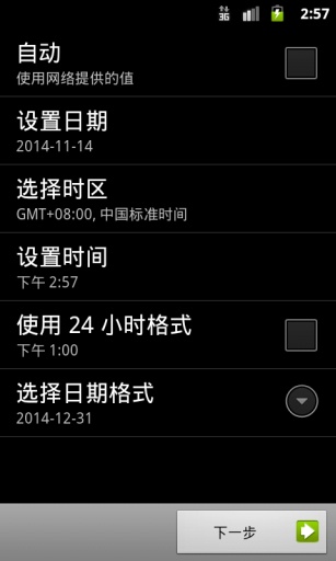 北京時間校準秒鐘在線，如何準確同步時間并優(yōu)化搜索引擎結(jié)果，北京時間校準秒在線同步，精準同步時間與優(yōu)化搜索引擎結(jié)果指南