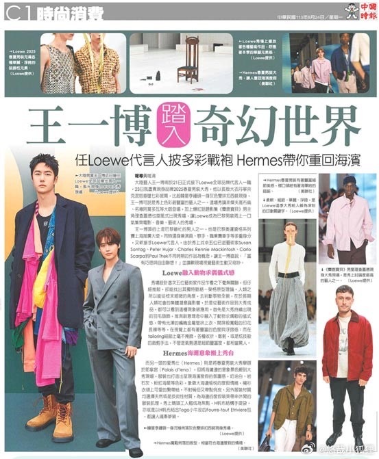 王中王一肖中特救世報，探尋時代英雄，引領未來希望，探尋時代英雄王中王，引領未來希望救世報