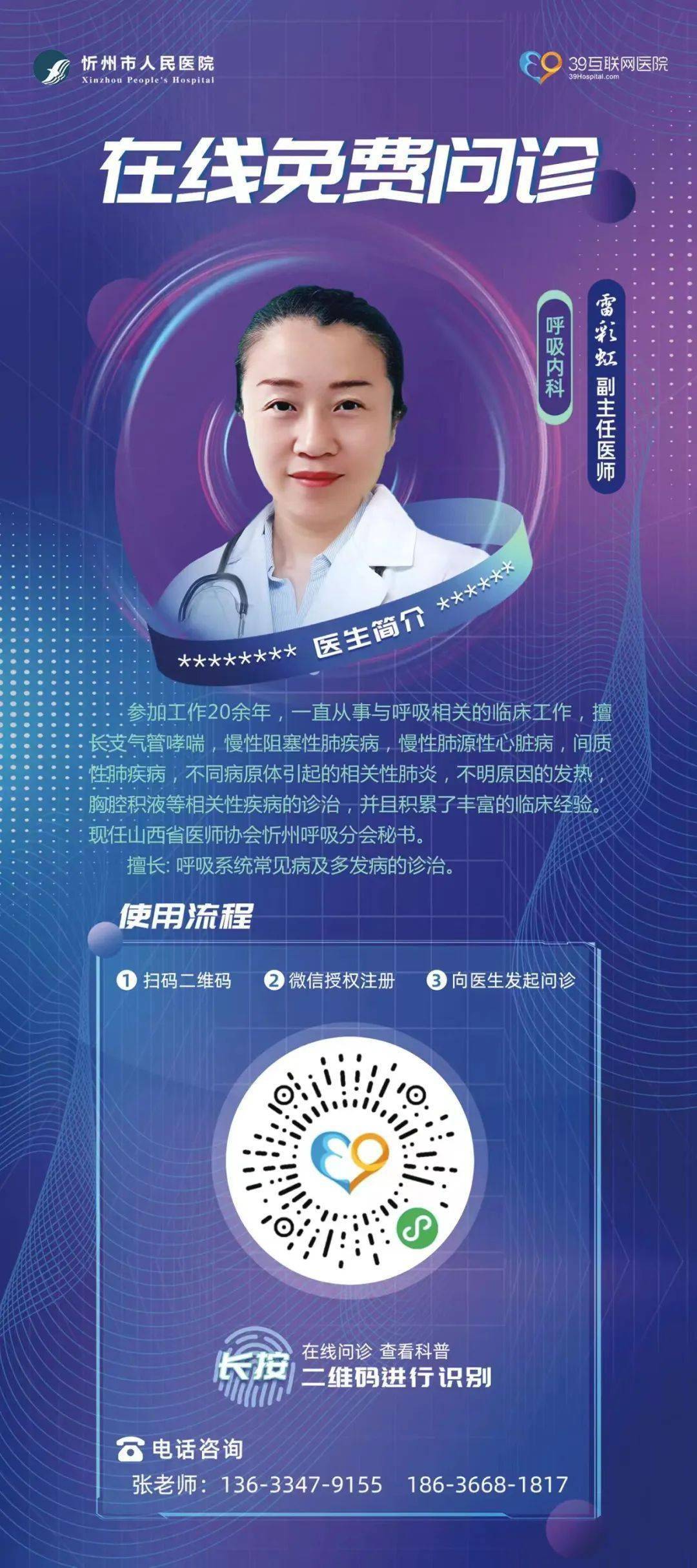 免費線上問診，健康咨詢的新時代選擇，免費線上問診，健康咨詢的新時代選擇