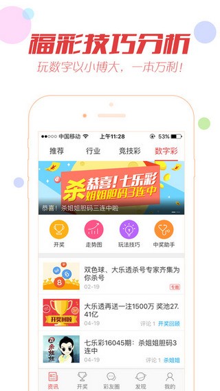 澳門新彩十點35分開獎網站