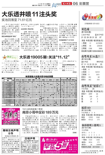 2025新澳天天開好彩大全第78期，全面解析與預測，2025新澳第78期全面解析與預測，天天好彩大揭秘！