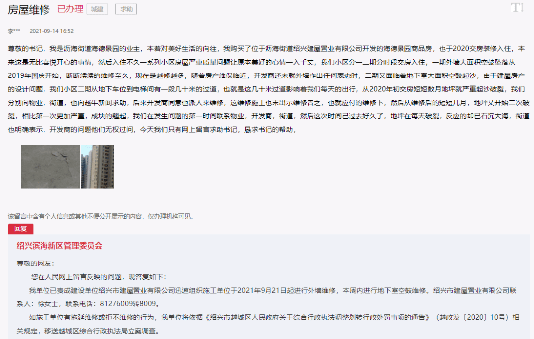 澳門 第107頁