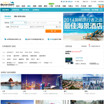 去哪兒網機票查詢預訂酒店預訂，一站式旅行服務體驗，去哪兒網，一站式旅行服務體驗，機票查詢與酒店預訂輕松搞定