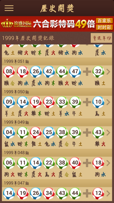 賽馬會精選四肖八碼，揭秘賽馬運動的魅力與策略，賽馬會四肖八碼精選，揭秘賽馬魅力與策略之道