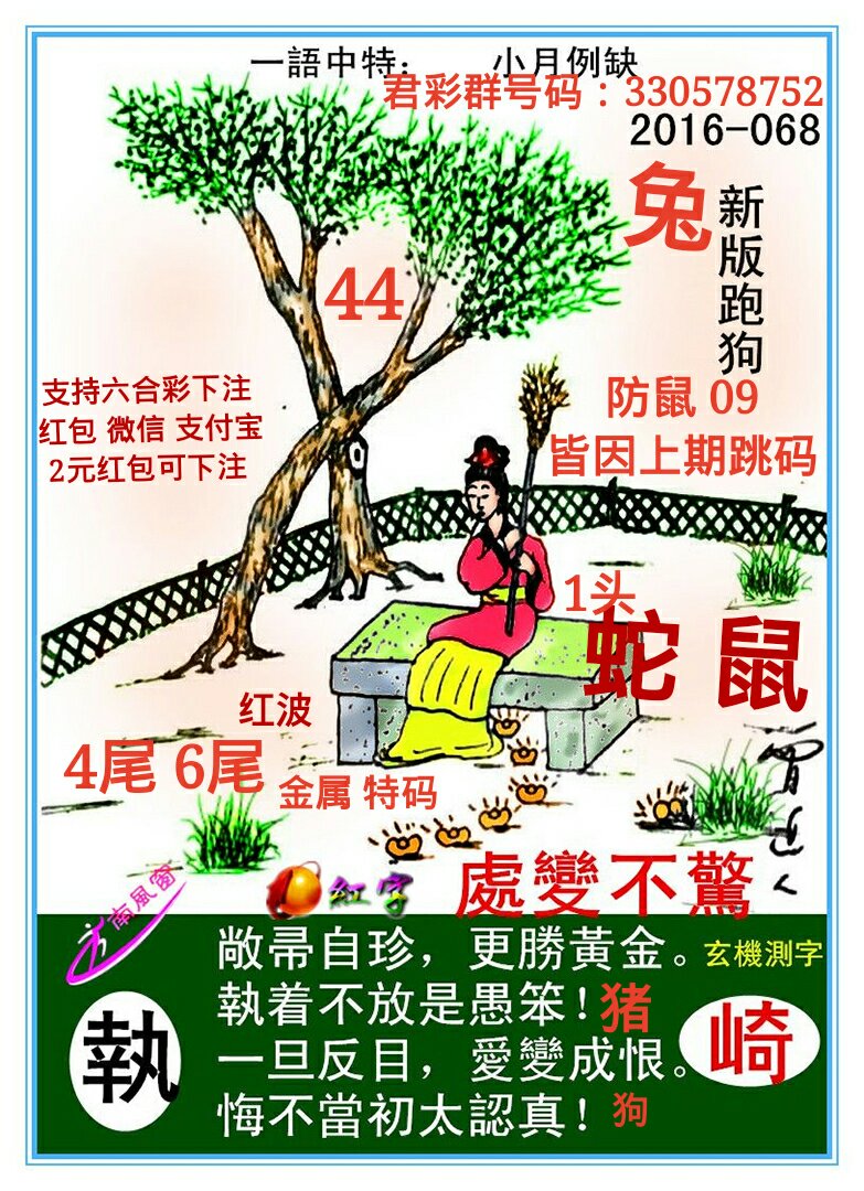 全新上線！探索7777788888新版跑狗圖，速度與激情的完美結(jié)合，新版跑狗圖7777788888上線，速度與激情的極致體驗